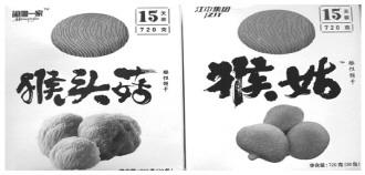 临沧搭“猴姑”便车构成不正当竞争 江西两公司被判侵权赔偿20万