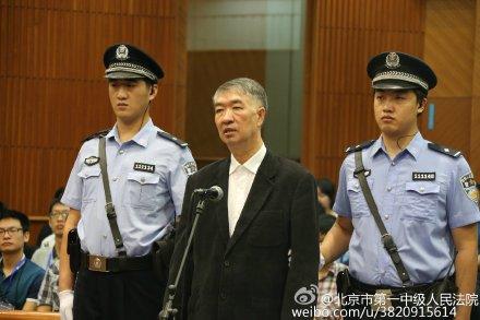 临沧高位跌落始觉悔 盘点受审“老虎”的自我剖析