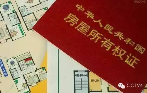 临沧房屋70年产权到期后缴纳土地出让金仍可继续使用