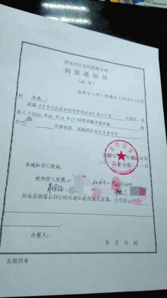 临沧男子涉嫌诈骗遭跨省拘留 被关20天后取保候审