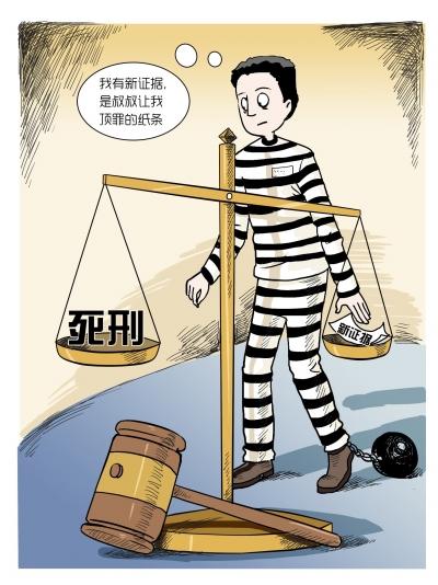 临沧村支书侄子杀死村主任获死刑 复核翻供称系顶罪