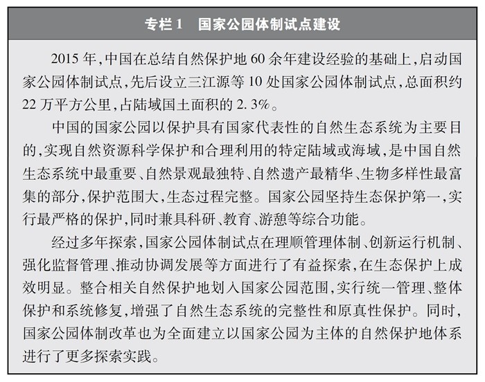 临沧中国的生物多样性保护