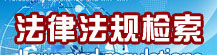 临沧国家外汇管理局关于废止和失效15件外汇管理规范性文件及调整14件外汇管理规范性文件条款的通知